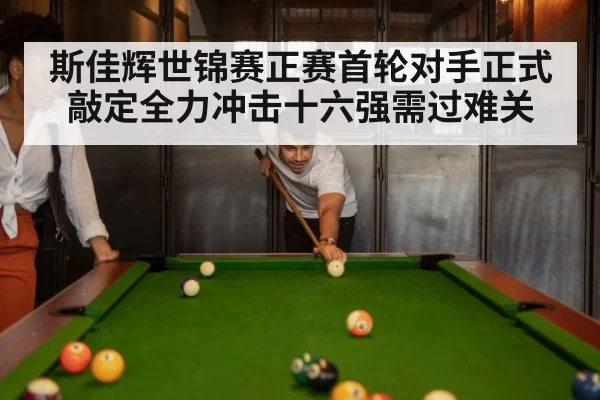 snooker match