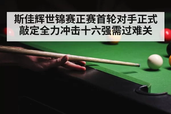 snooker tournament