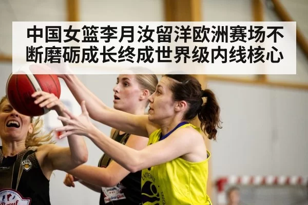 female basketball player